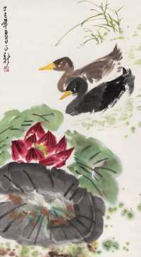 杨正新 丁巳（1977年）作 鸭子 立轴